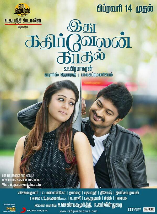 Ithu Kathirvelan Kadhal tamil Movie - Overview